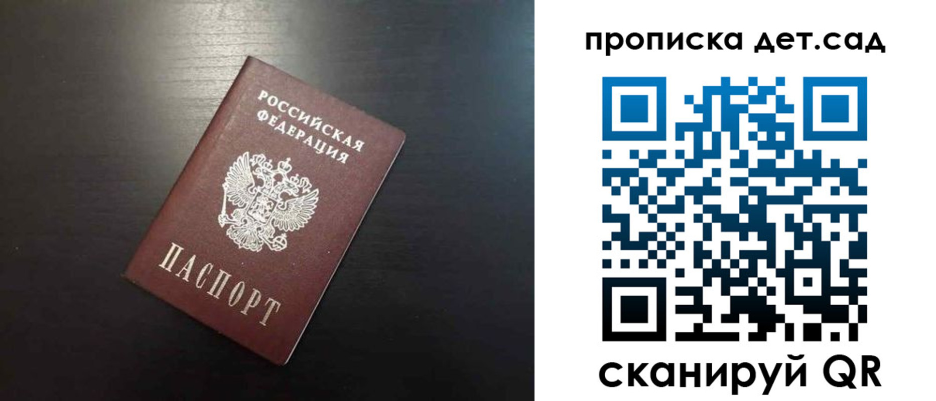 прописка в квартире в Канске