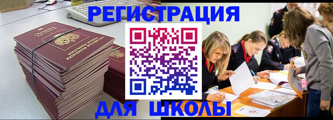 временная регистрация поиск в Канске