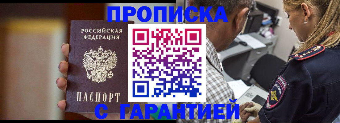 временная регистрация адрес в Канске